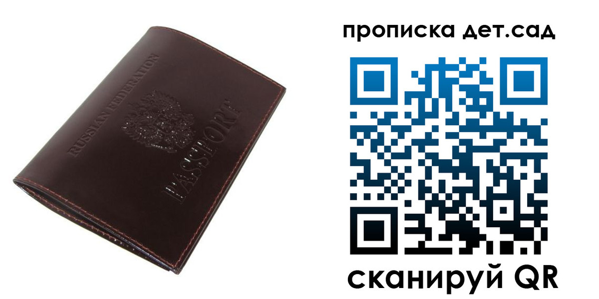 прописка гарантия в Новозыбкове