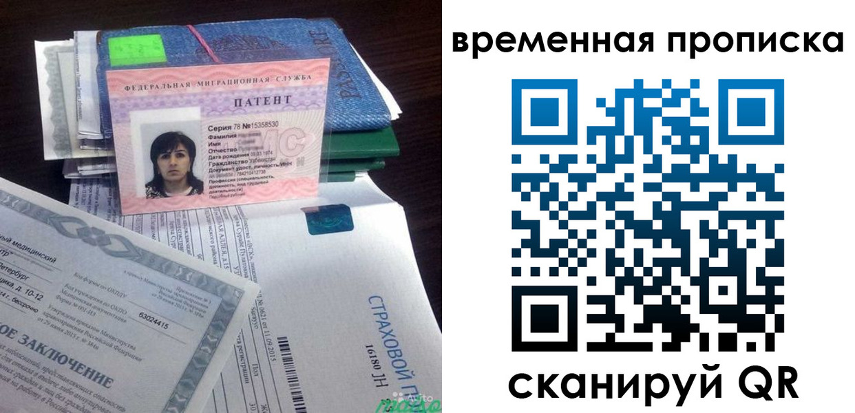 временная регистрация в квартире в Новозыбкове