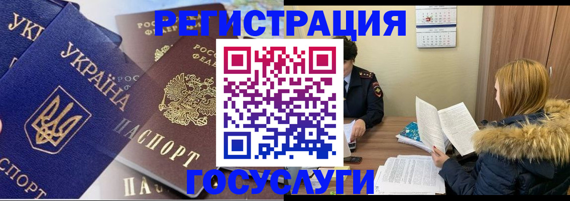 прописка 2025 в Новозыбкове