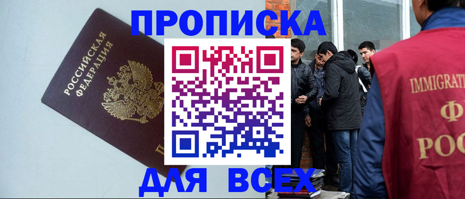 временная регистрация надежно в Новозыбкове