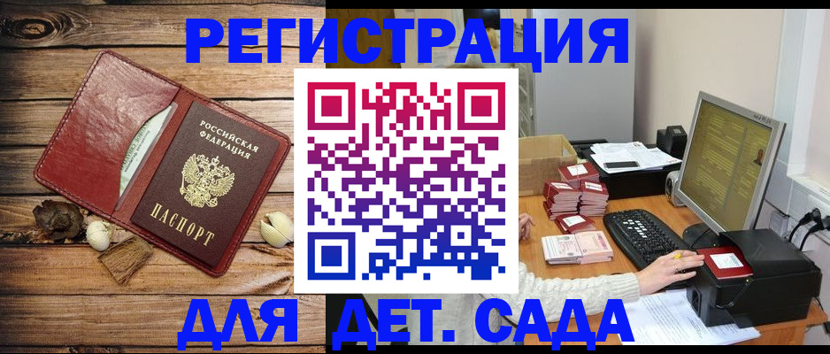 временная регистрация в Новозыбкове